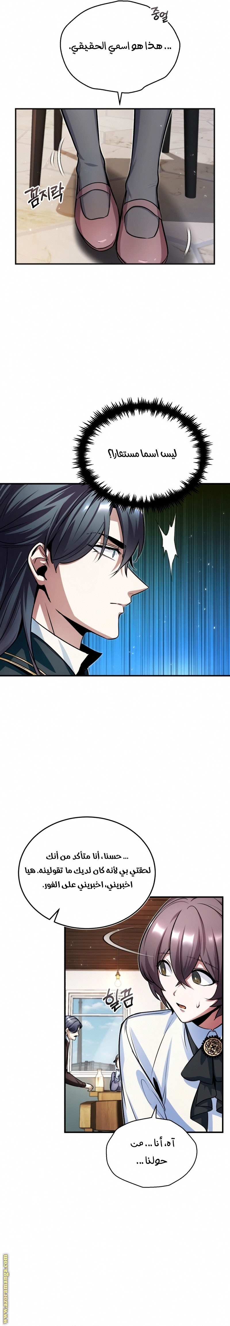 Read Academy’s Undercover Professor AR Manga Online