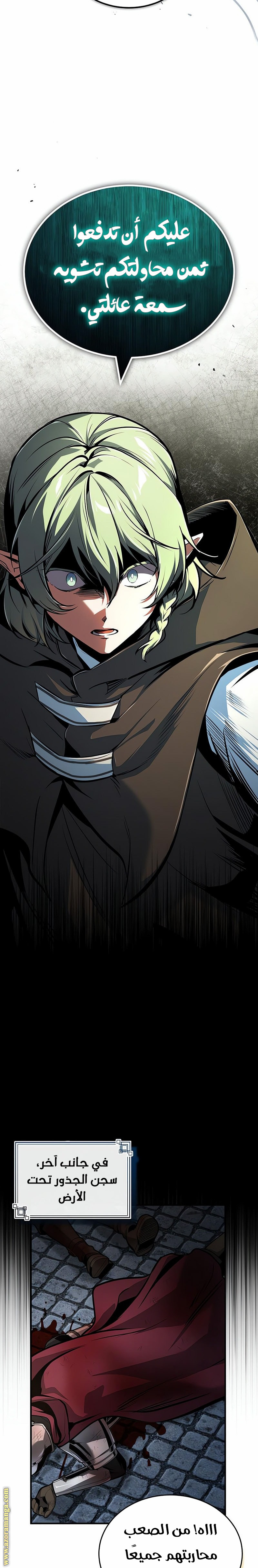 Read Academy’s Undercover Professor AR Manga Online