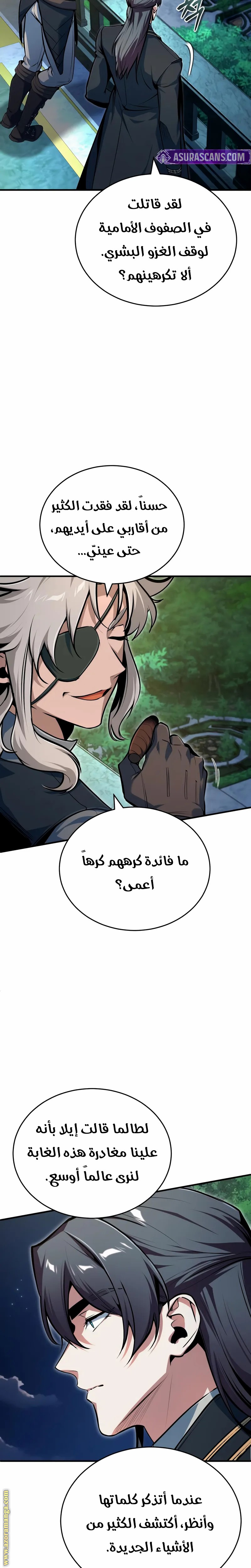 Read Academy’s Undercover Professor AR Manga Online