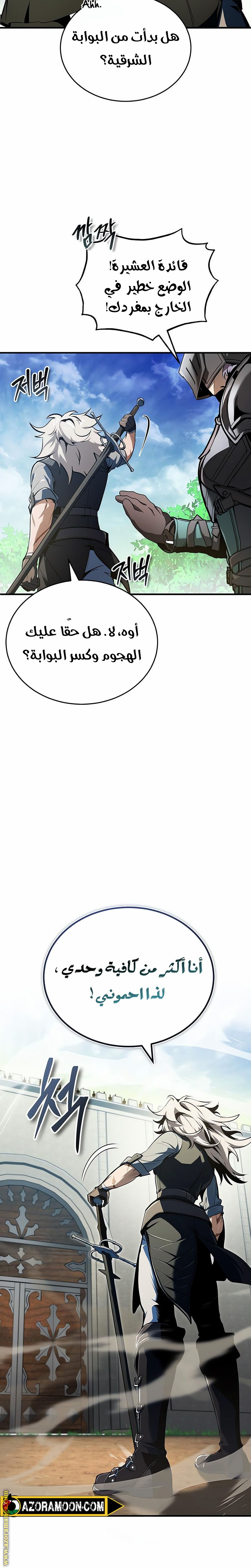 Read Academy’s Undercover Professor AR Manga Online