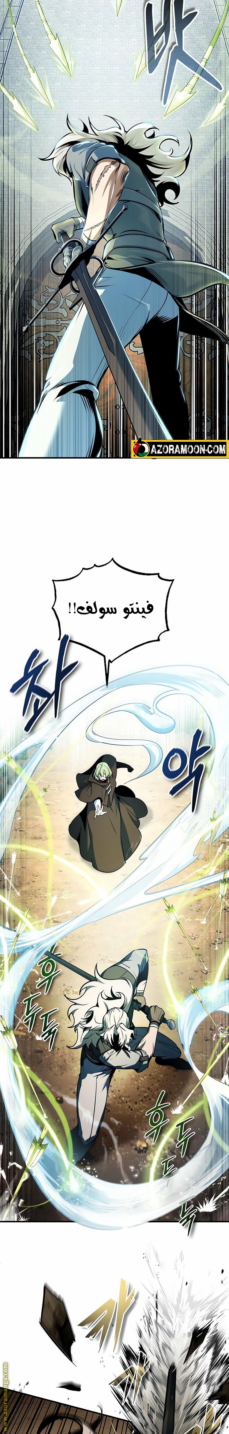 Read Academy’s Undercover Professor AR Manga Online