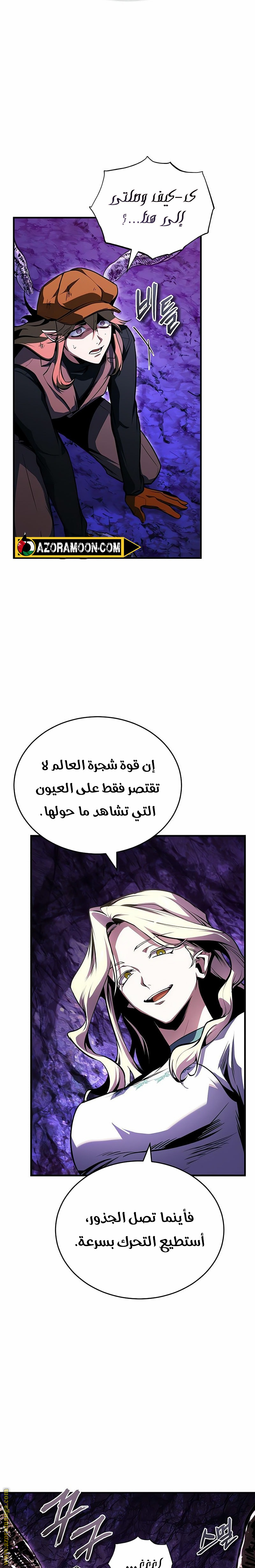 Read Academy’s Undercover Professor AR Manga Online