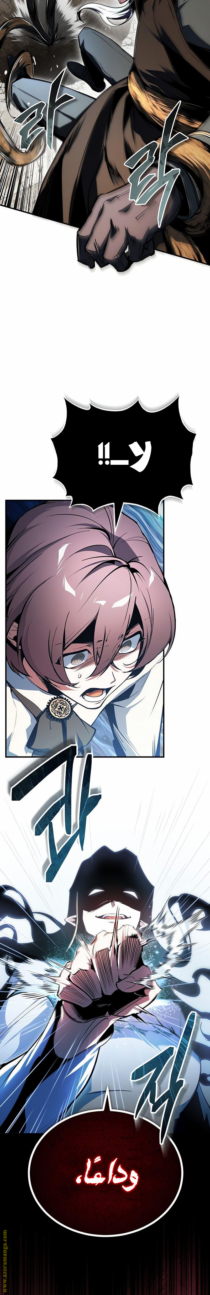 Read Academy’s Undercover Professor AR Manga Online