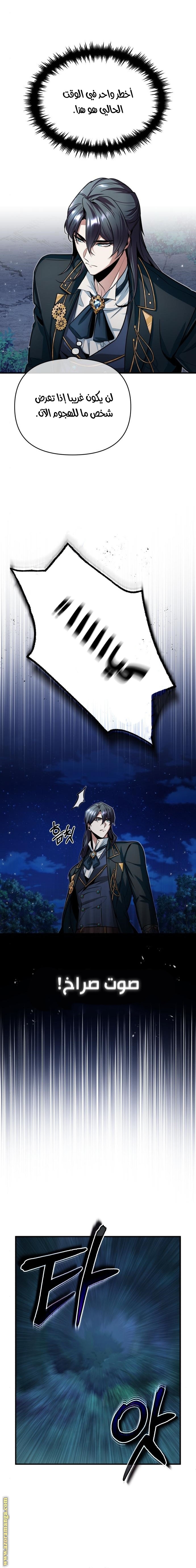 Read Academy’s Undercover Professor AR Manga Online
