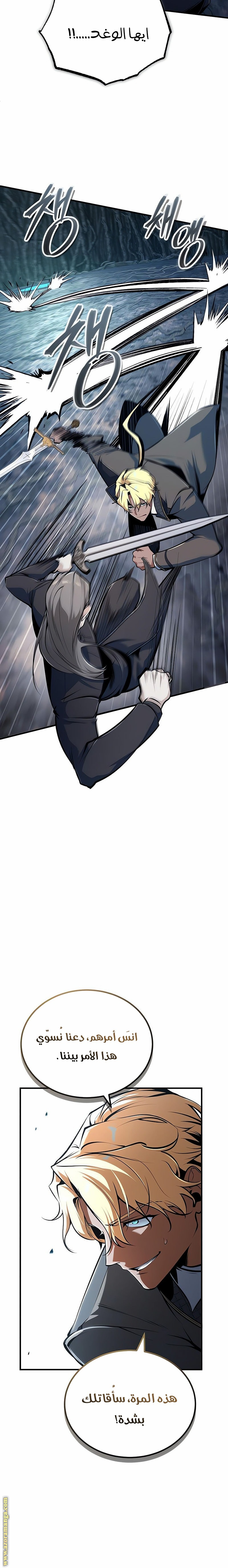 Read Academy’s Undercover Professor AR Manga Online