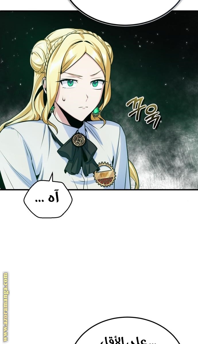 Read Academy’s Undercover Professor AR Manga Online