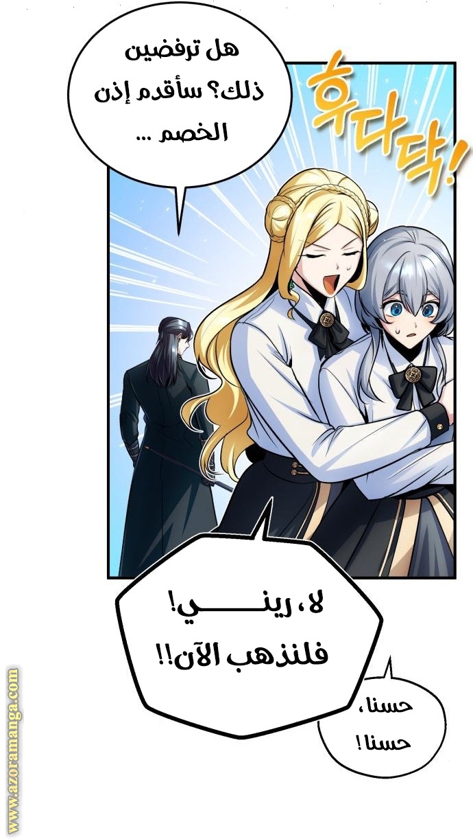 Read Academy’s Undercover Professor AR Manga Online