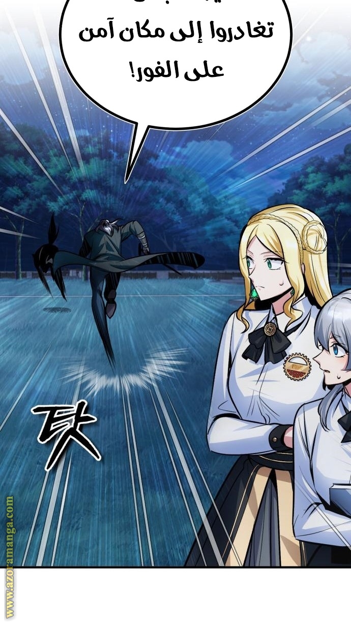 Read Academy’s Undercover Professor AR Manga Online