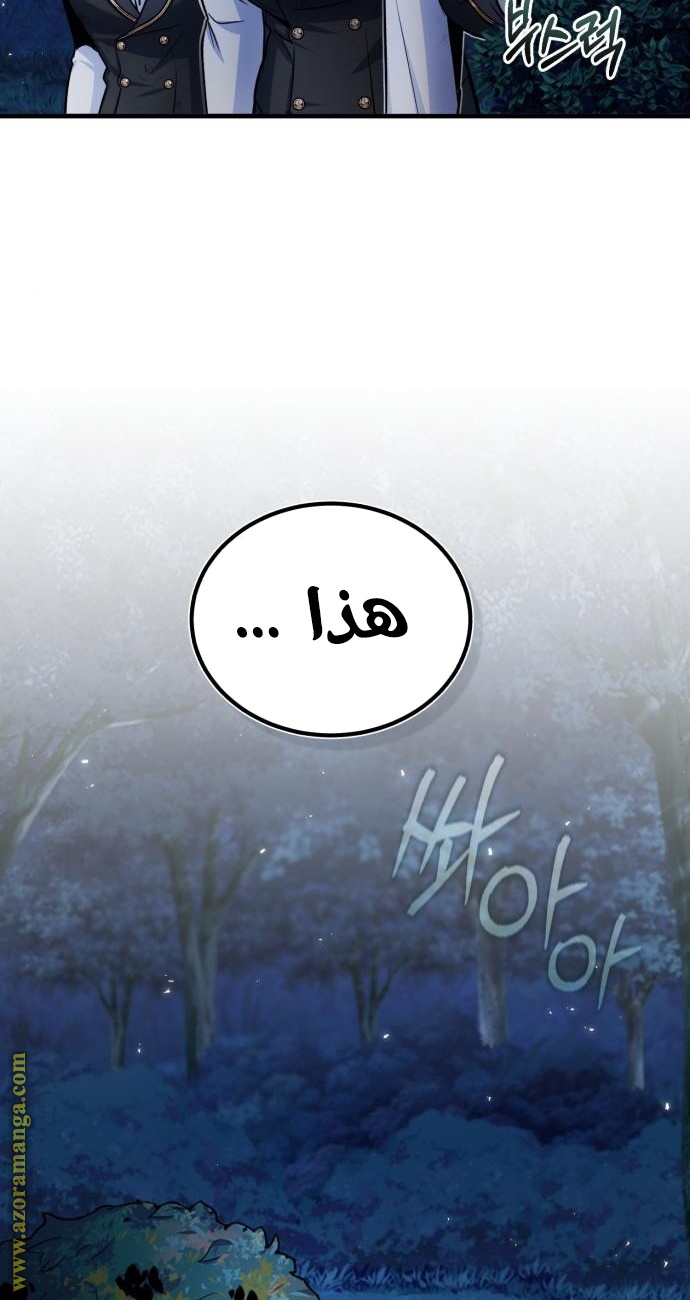 Read Academy’s Undercover Professor AR Manga Online