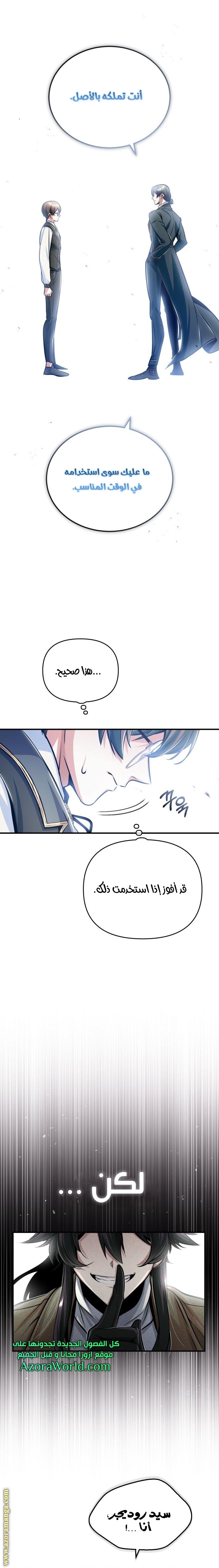 Read Academy’s Undercover Professor AR Manga Online