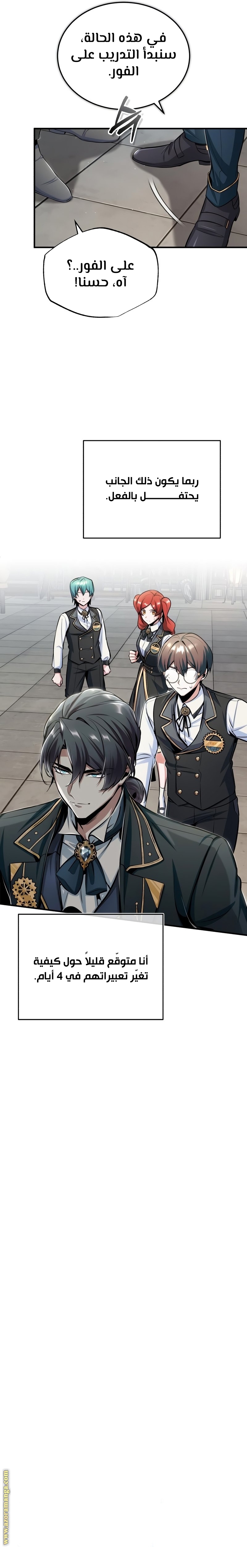 Read Academy’s Undercover Professor AR Manga Online