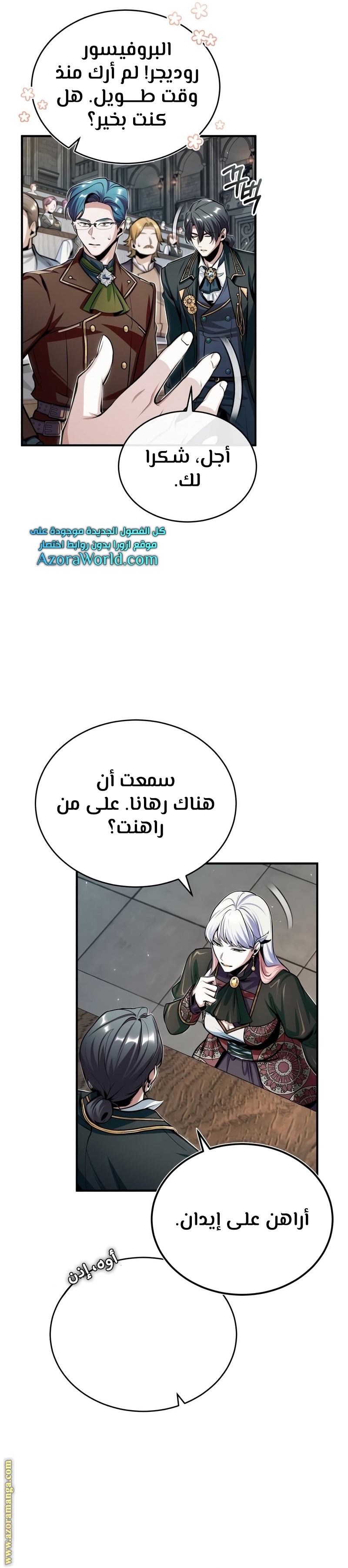 Read Academy’s Undercover Professor AR Manga Online