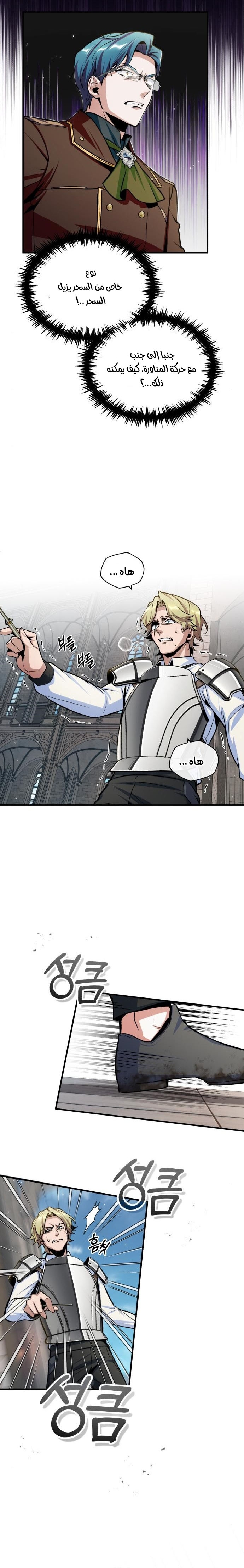 Read Academy’s Undercover Professor AR Manga Online