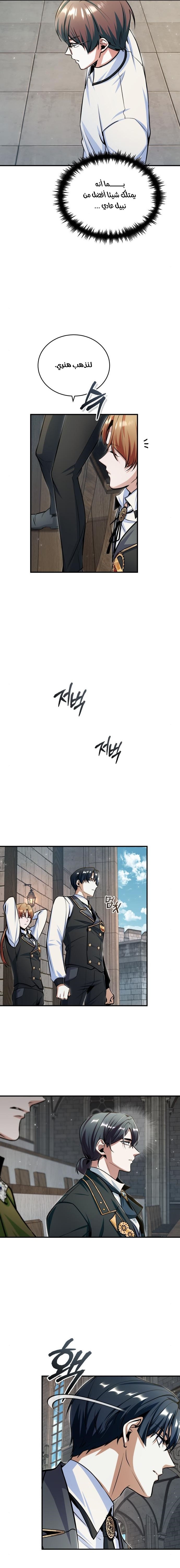 Read Academy’s Undercover Professor AR Manga Online