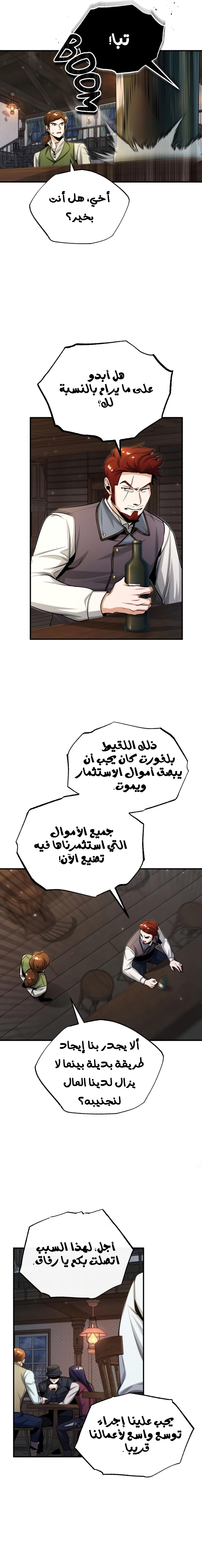 Read Academy’s Undercover Professor AR Manga Online