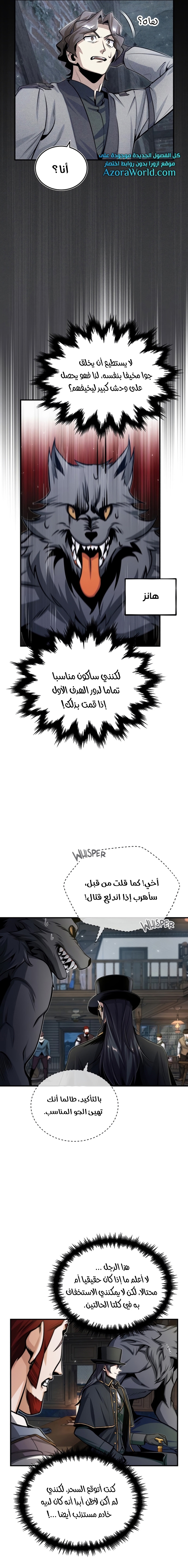 Read Academy’s Undercover Professor AR Manga Online