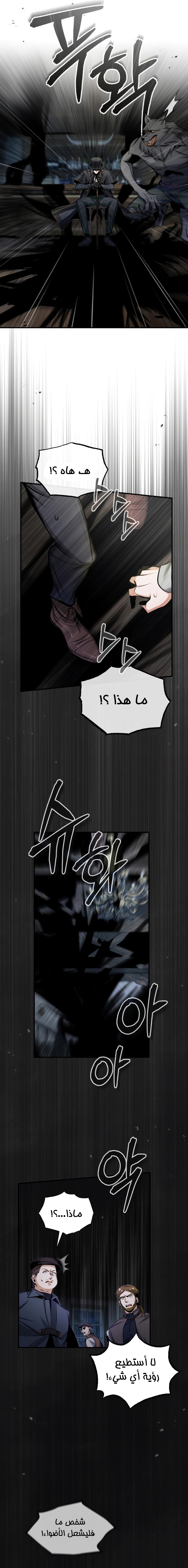 Read Academy’s Undercover Professor AR Manga Online