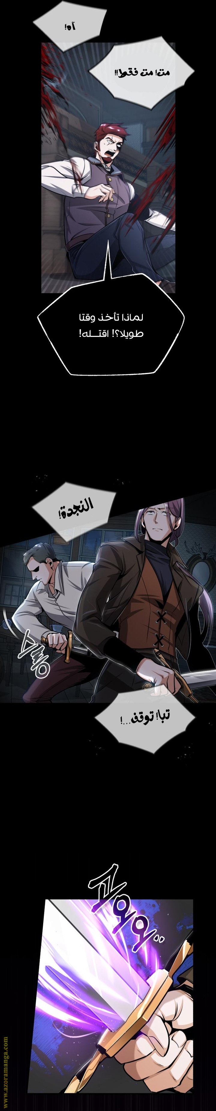 Read Academy’s Undercover Professor AR Manga Online