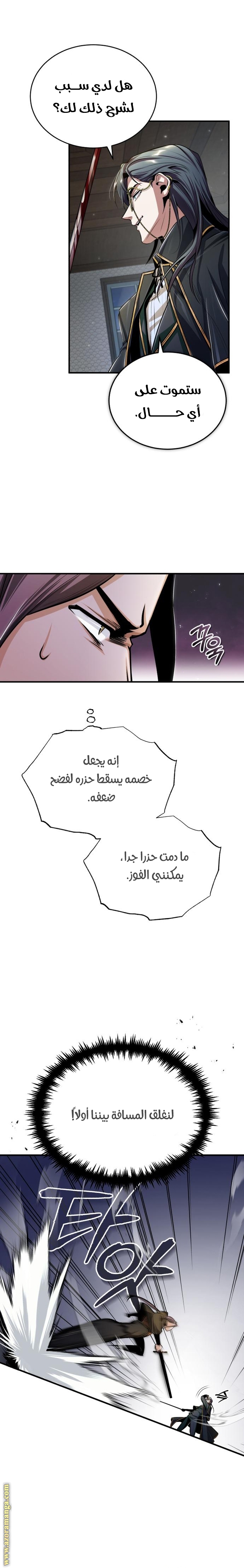 Read Academy’s Undercover Professor AR Manga Online