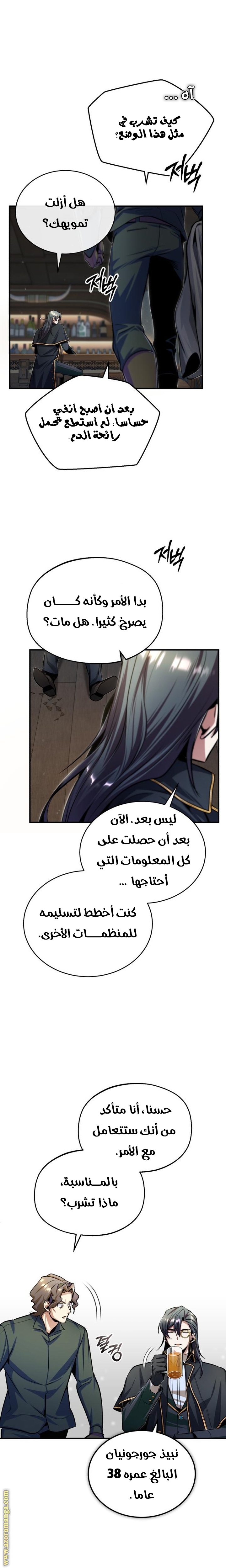 Read Academy’s Undercover Professor AR Manga Online