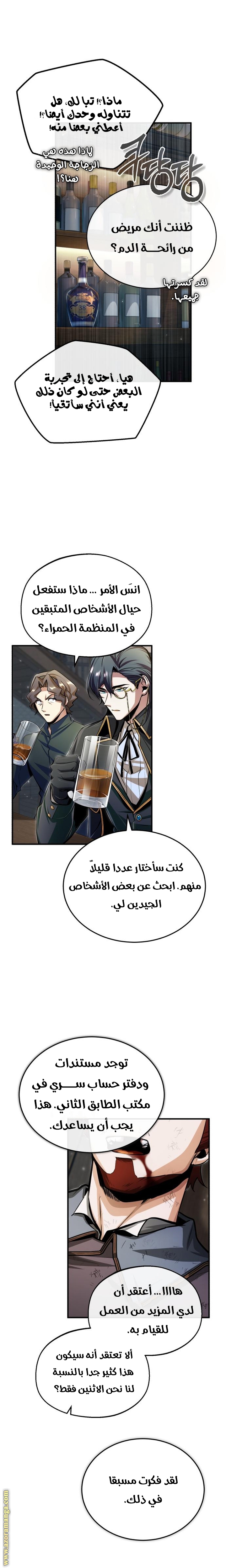 Read Academy’s Undercover Professor AR Manga Online