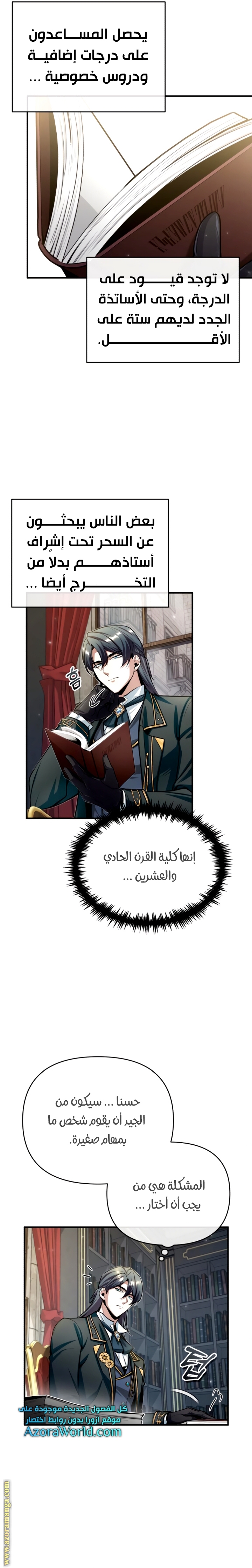 Read Academy’s Undercover Professor AR Manga Online
