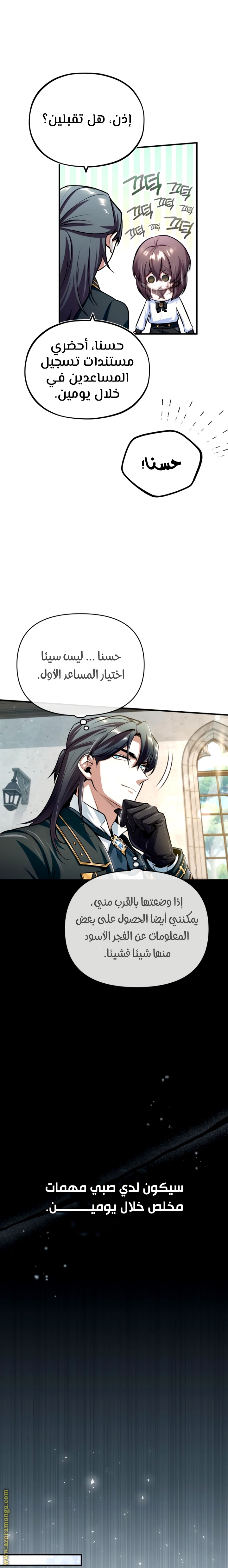 Read Academy’s Undercover Professor AR Manga Online