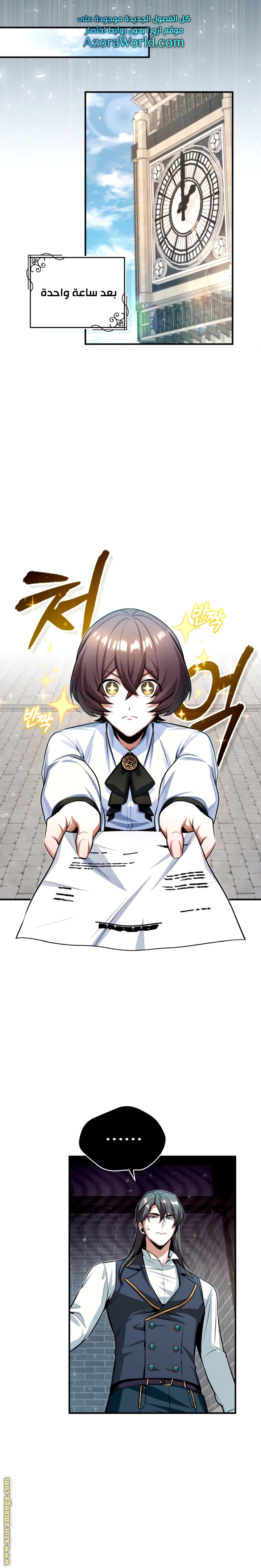 Read Academy’s Undercover Professor AR Manga Online