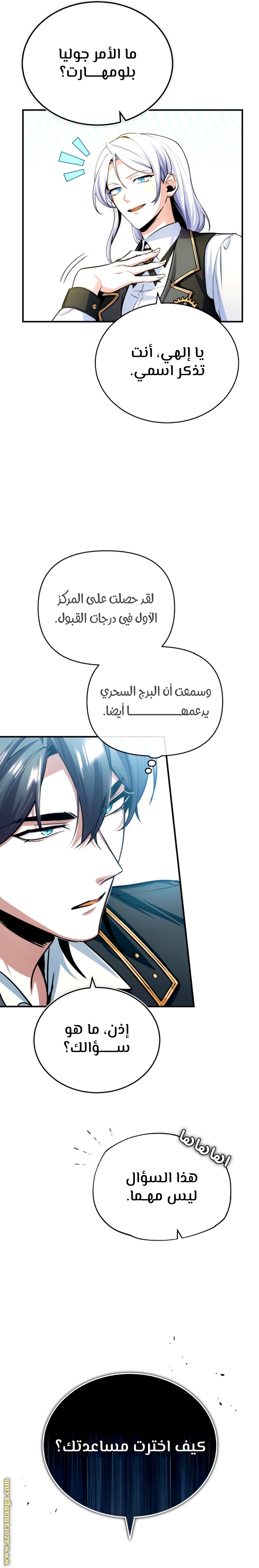 Read Academy’s Undercover Professor AR Manga Online