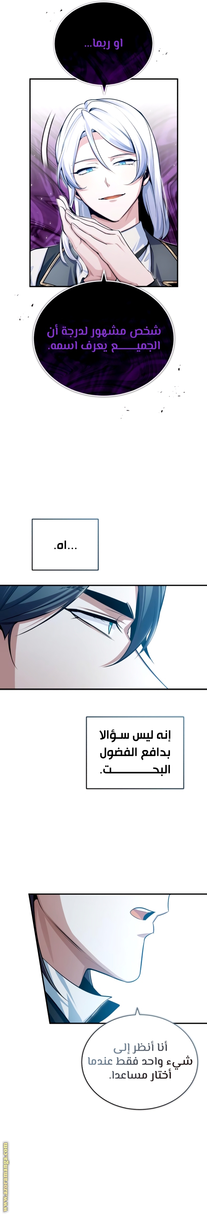 Read Academy’s Undercover Professor AR Manga Online