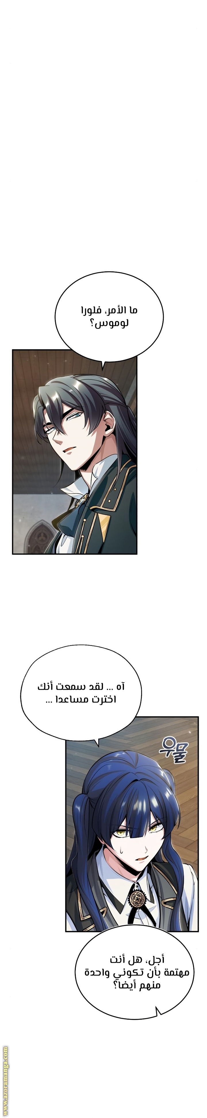 Read Academy’s Undercover Professor AR Manga Online