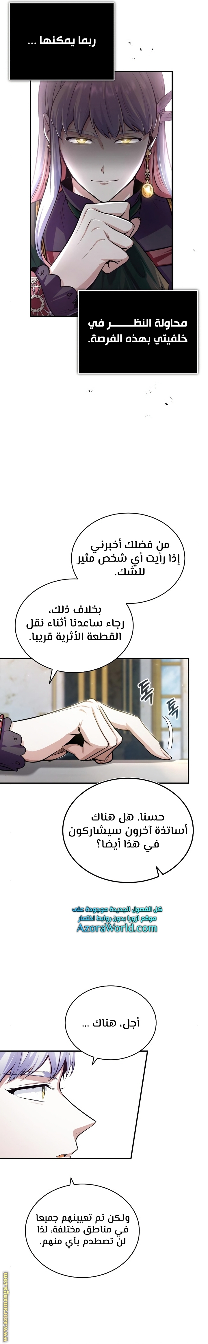 Read Academy’s Undercover Professor AR Manga Online