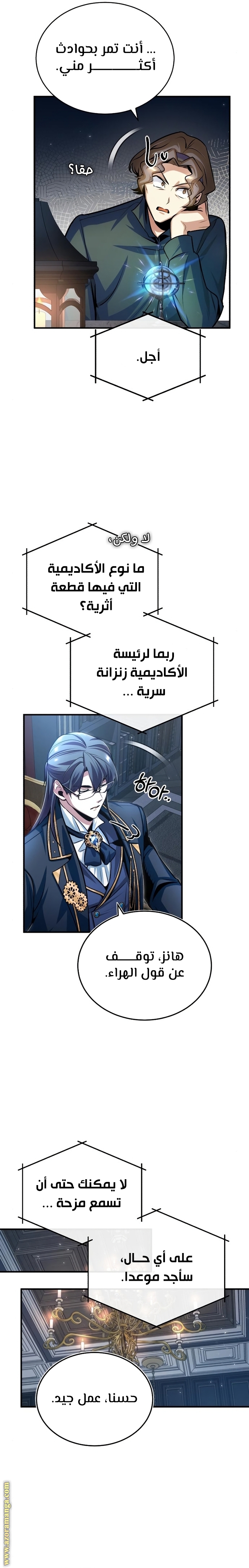 Read Academy’s Undercover Professor AR Manga Online