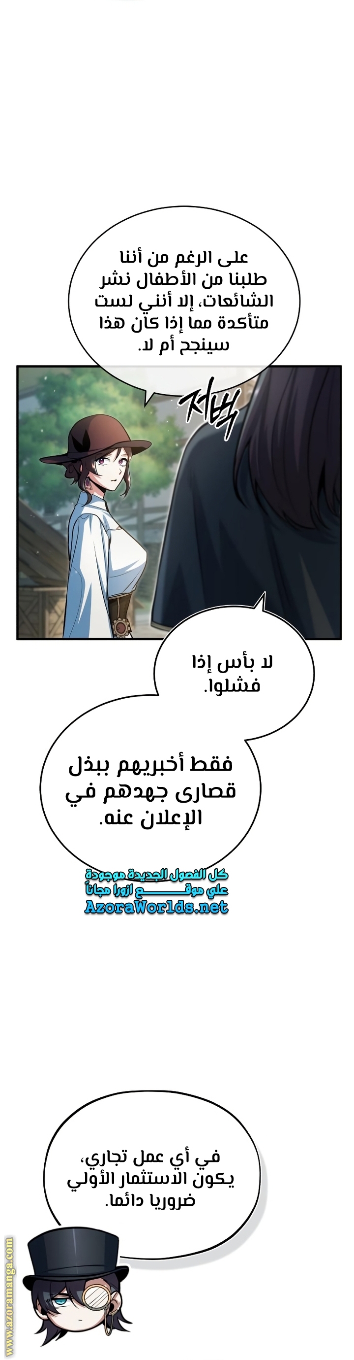 Read Academy’s Undercover Professor AR Manga Online