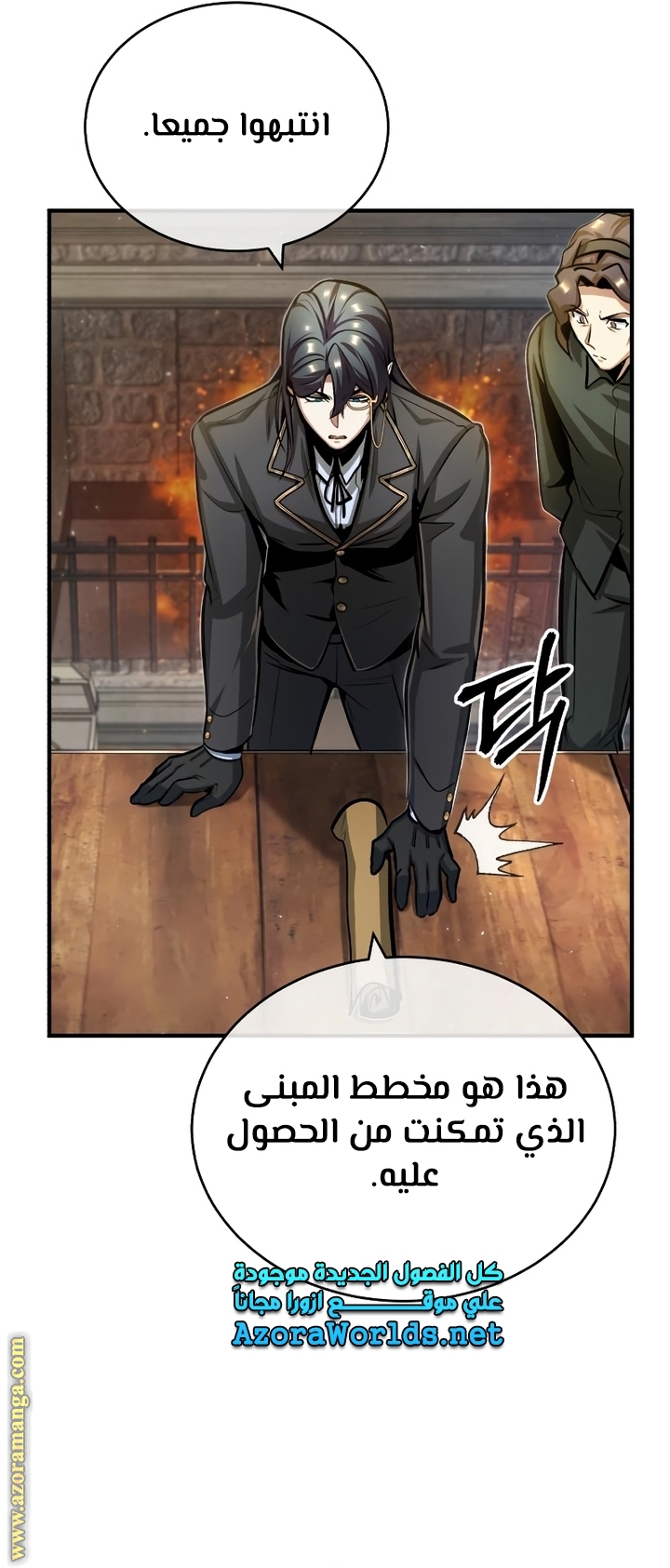 Read Academy’s Undercover Professor AR Manga Online