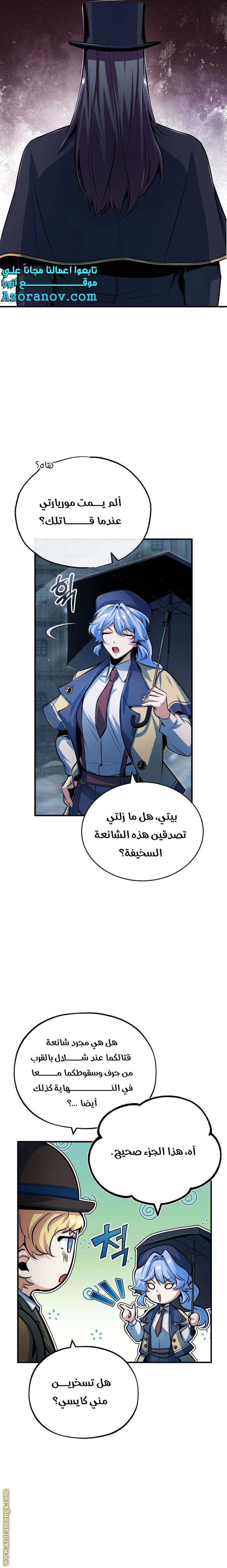Read Academy’s Undercover Professor AR Manga Online