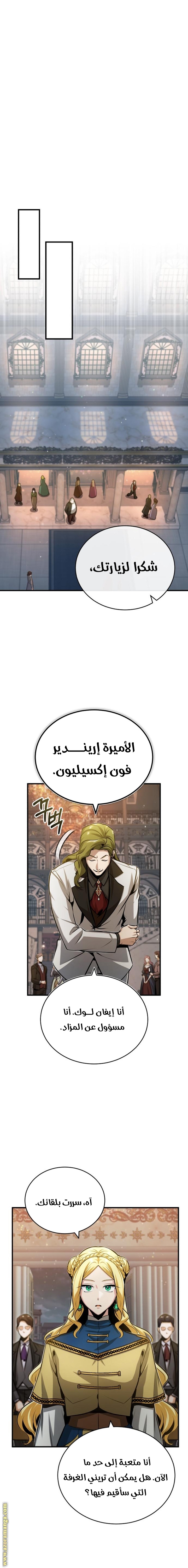 Read Academy’s Undercover Professor AR Manga Online