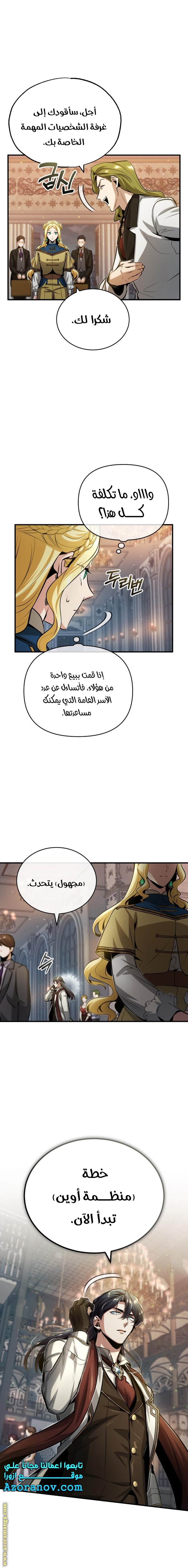 Read Academy’s Undercover Professor AR Manga Online