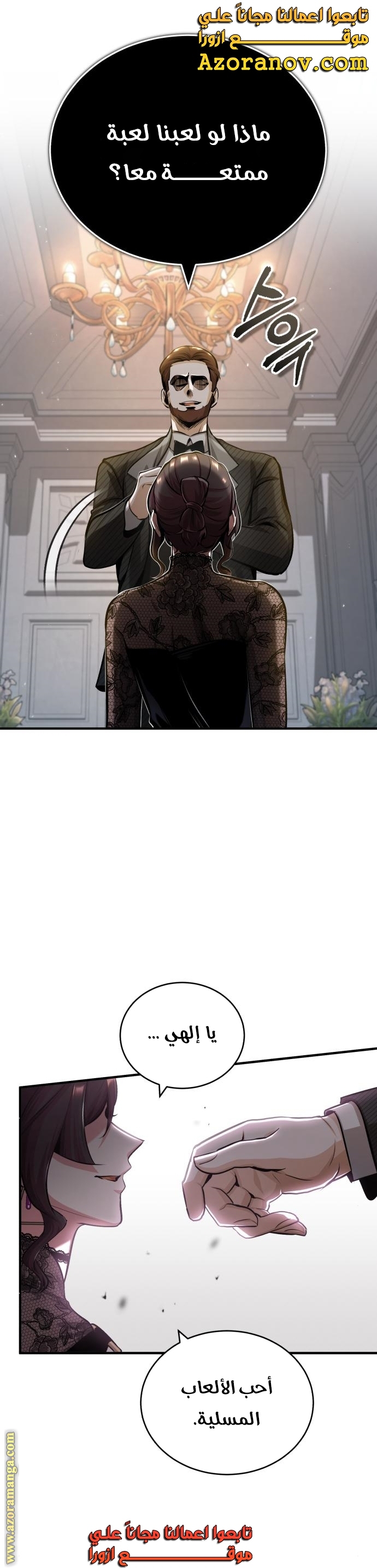 Read Academy’s Undercover Professor AR Manga Online
