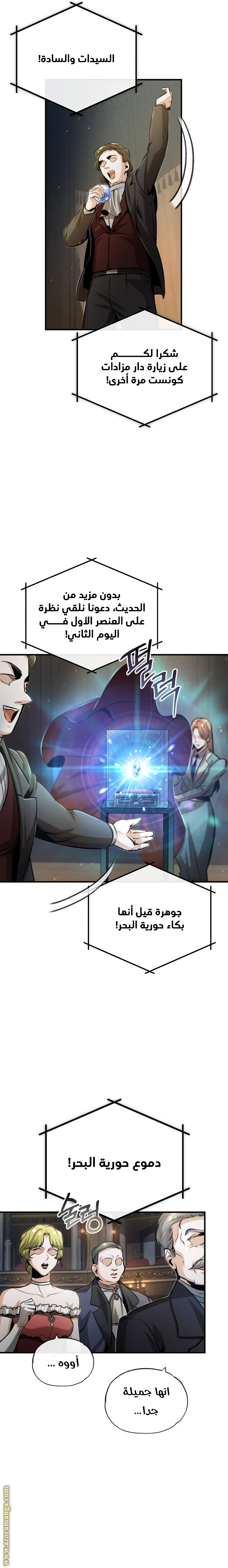 Read Academy’s Undercover Professor AR Manga Online
