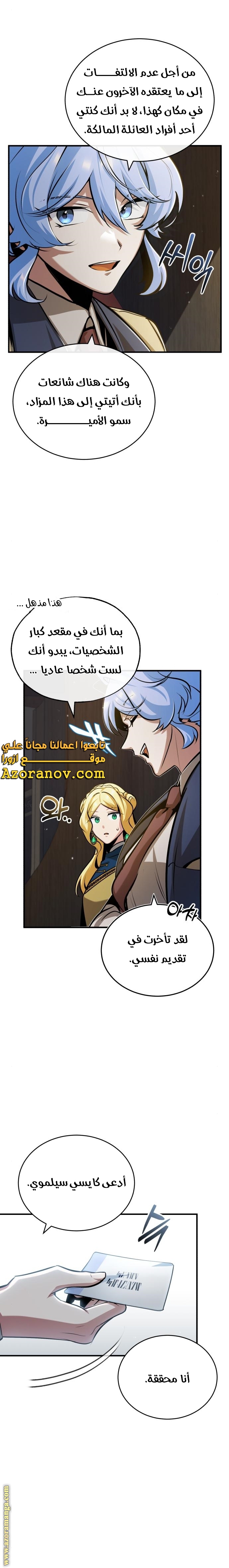 Read Academy’s Undercover Professor AR Manga Online