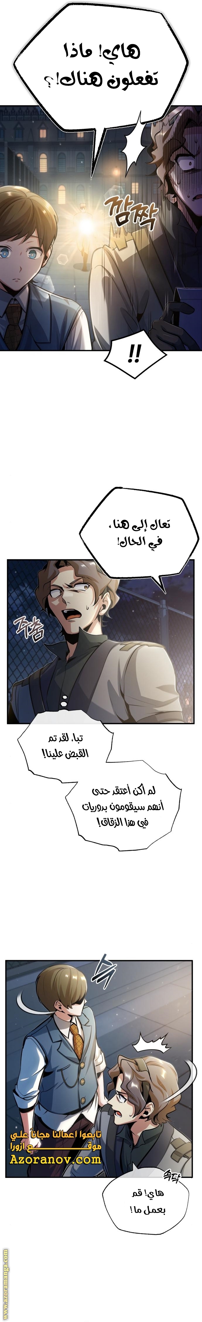 Read Academy’s Undercover Professor AR Manga Online