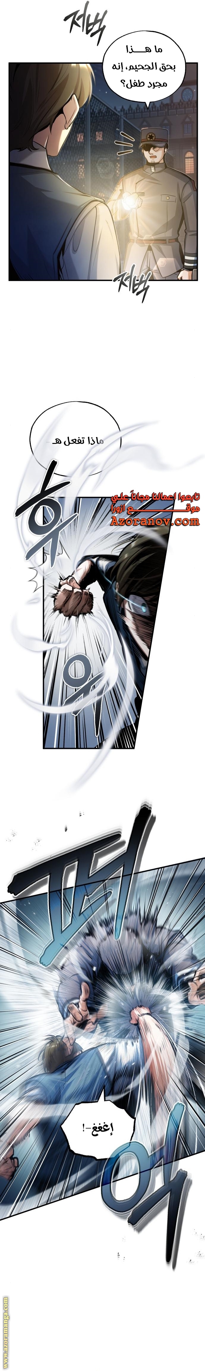 Read Academy’s Undercover Professor AR Manga Online