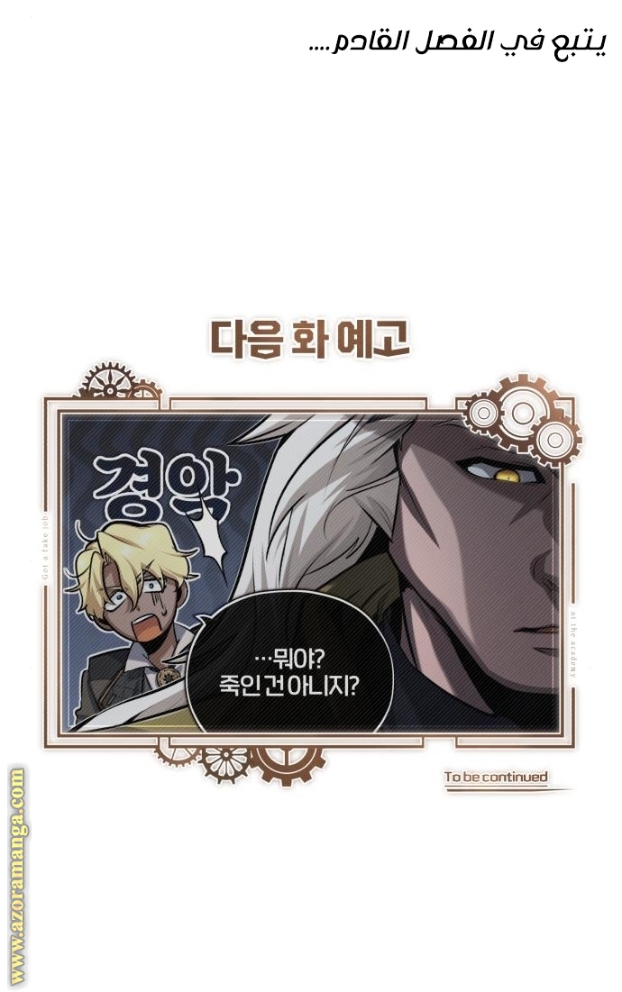 Read Academy’s Undercover Professor AR Manga Online