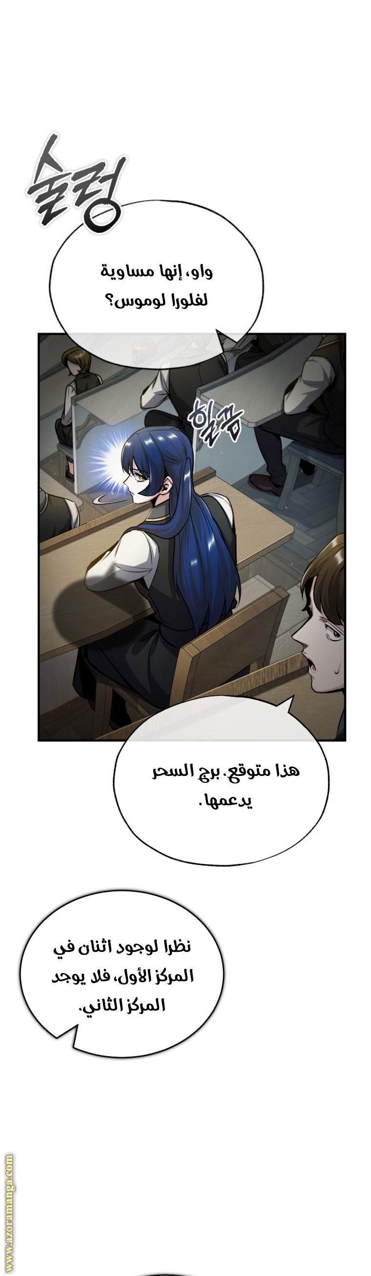 Read Academy’s Undercover Professor AR Manga Online