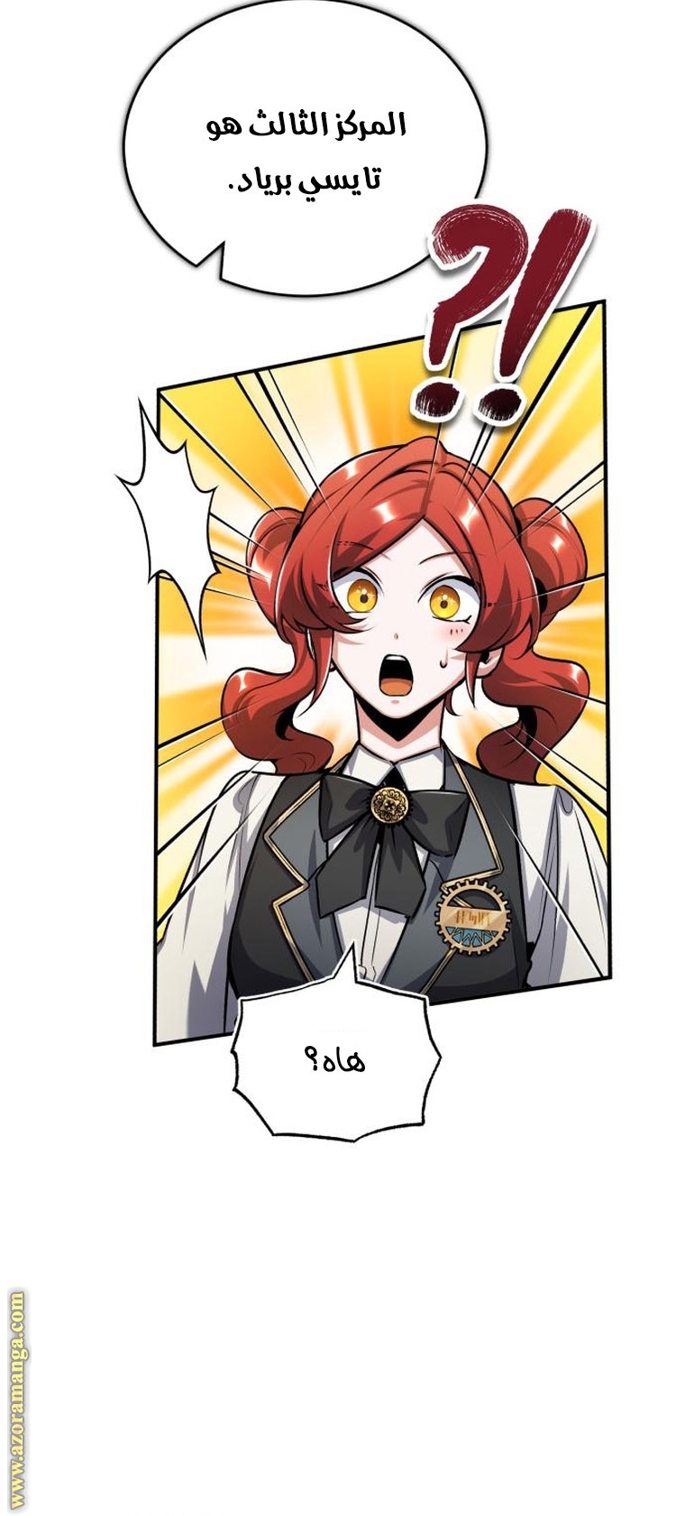Read Academy’s Undercover Professor AR Manga Online