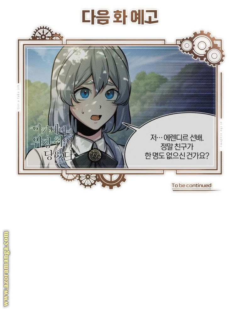 Read Academy’s Undercover Professor AR Manga Online