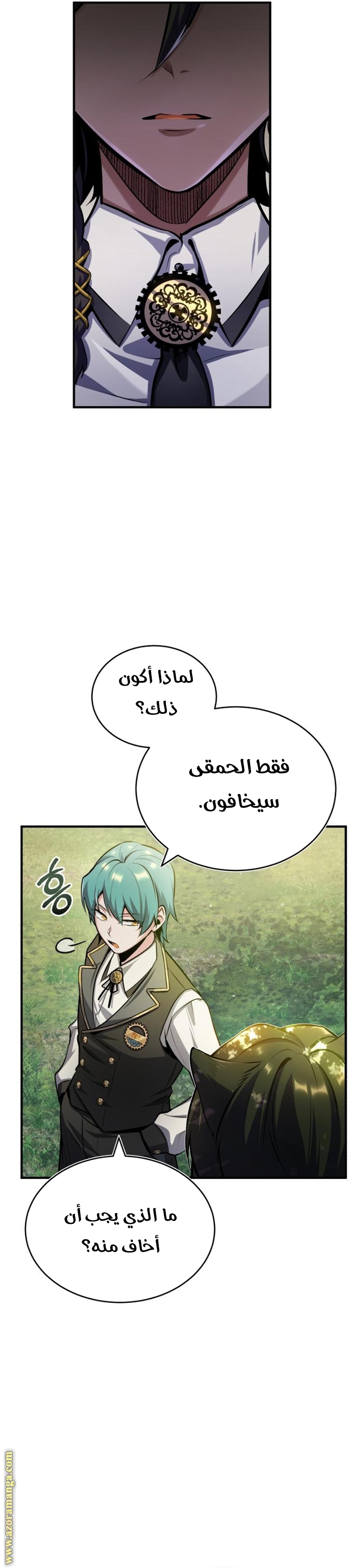 Read Academy’s Undercover Professor AR Manga Online