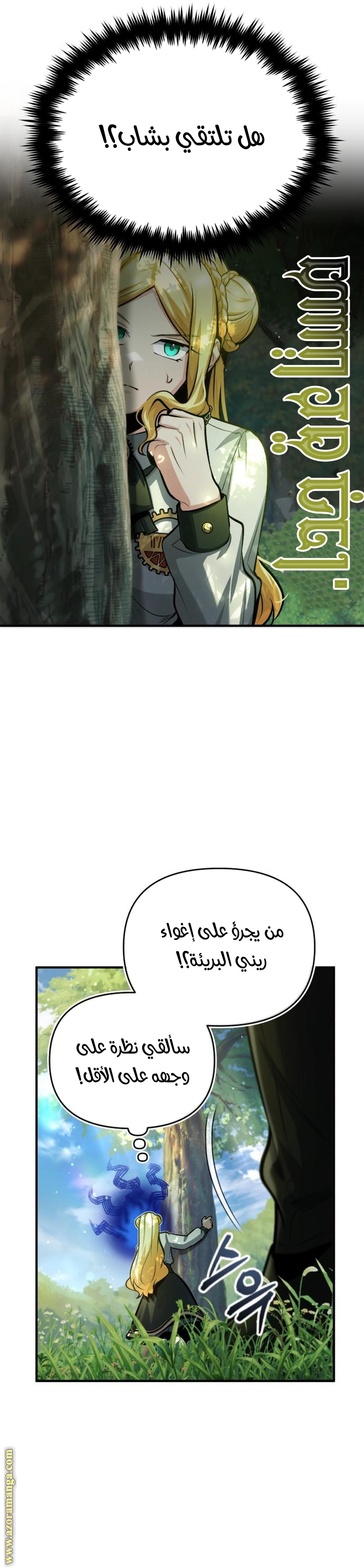 Read Academy’s Undercover Professor AR Manga Online