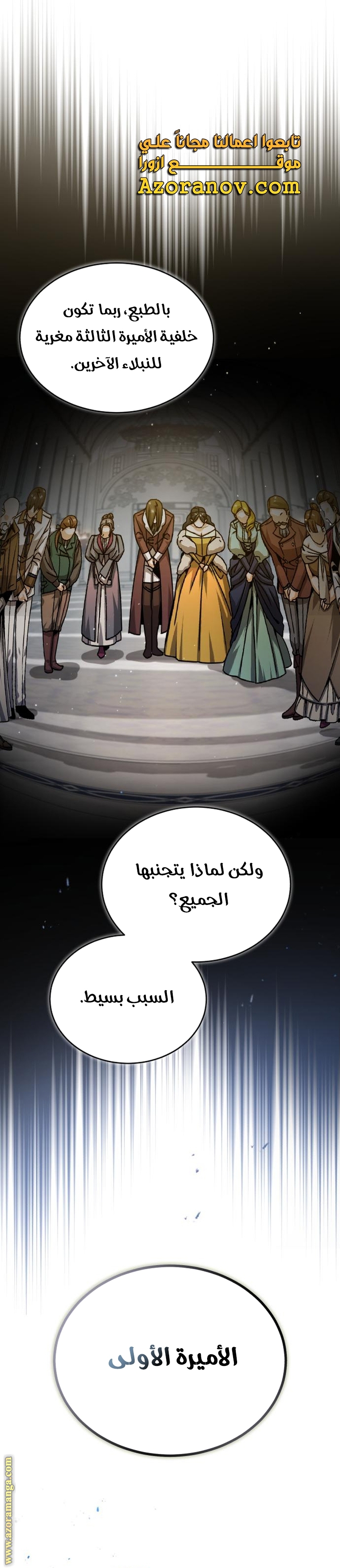 Read Academy’s Undercover Professor AR Manga Online